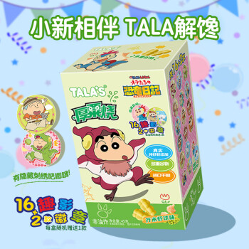 TALA\'S 蜡笔小新恐龙版厚粟烧芥末虾球味45g 休闲零食膨化小吃 蜡笔小新厚粟烧芥末虾球味45g