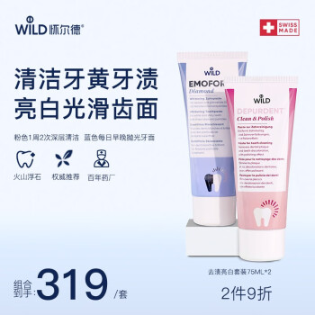 Dr.wild 懷爾德dr wild瑞士牙膏去煙漬去黃防蛀拋光護(hù)齦正畸亮白護(hù)齒套裝