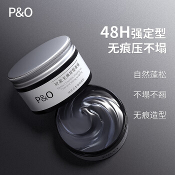 P&O &O發(fā)蠟男士持久塑型定型豎感紋理蓬松保濕清爽不粘易清洗90g