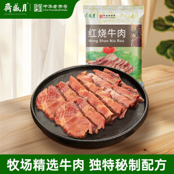 月盛斋 中华 红烧牛肉 200g