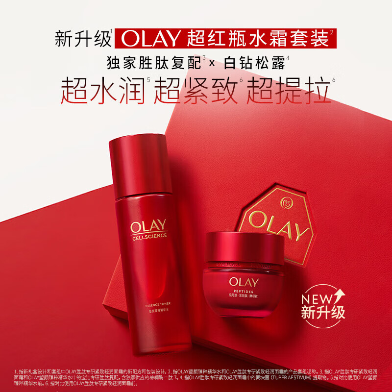 OLAY 超紅瓶水霜套裝抗老緊致抗皺保濕乳液精華水面霜護(hù)膚品套裝新 544.68元