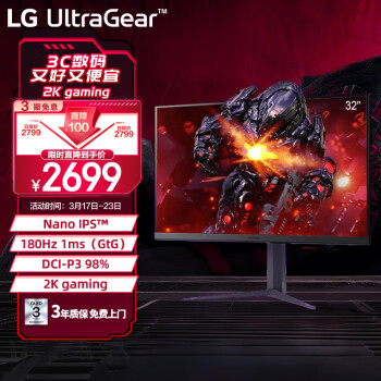 LG 32GS85Q 31.5英寸 IPS G-sync FreeSync