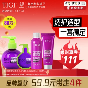 移動端、京東百億補貼：TIGI 彈力素女卷發(fā)保濕護卷 彈力素125ml+5ml+蓬松洗護