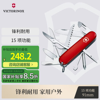 移動端、京東百億補(bǔ)貼：VICTORINOX 維氏 瑞士系列 1.4713 大當(dāng)家多功能瑞士軍刀 91mm 15種功能 紅色