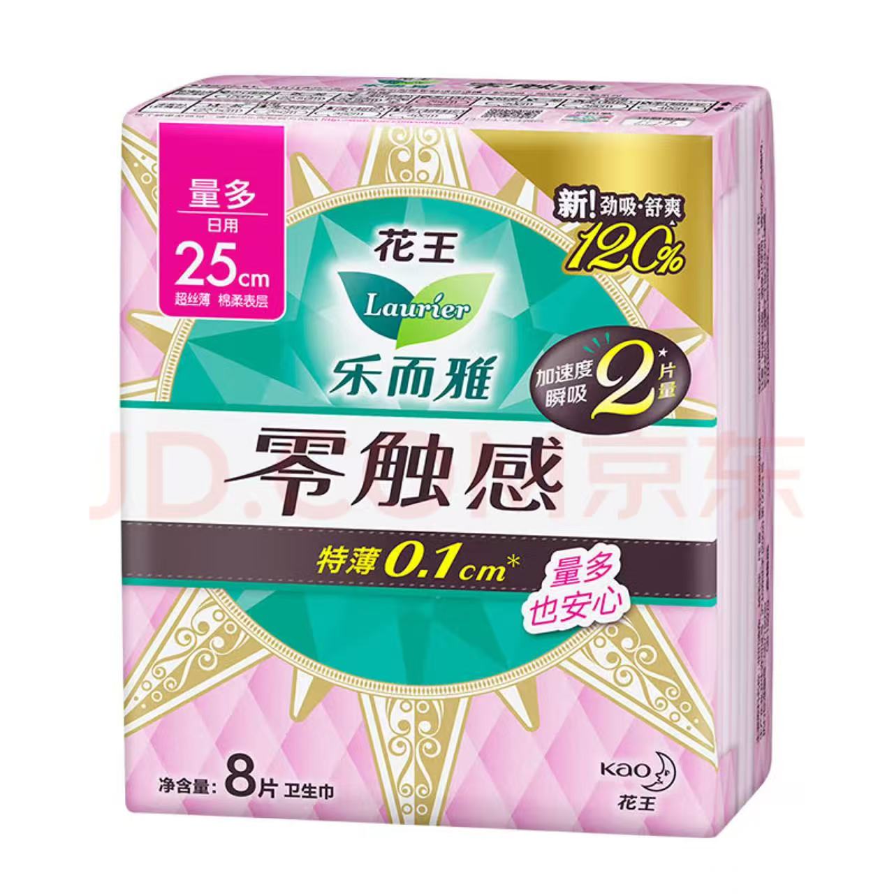 樂而雅 花王零觸感日夜用衛(wèi)生巾（任選6件） 5元（需買6件，需用券）