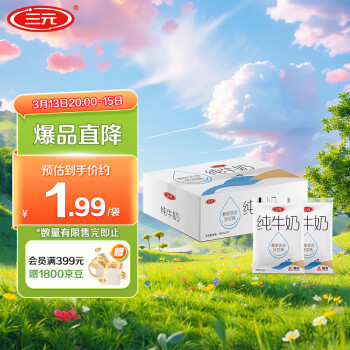 三元 國產(chǎn)全脂牛奶 180mL*12袋