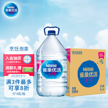 Nestlé Pure Life 雀巢優(yōu)活 飲用水 5L*4瓶