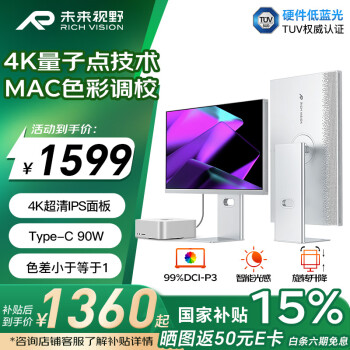 未来视野 RICH VISION 27英寸4K显示器IPS果粉屏 10bit 量子点技术 Type-C90W RV200plus