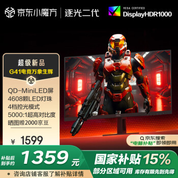 AOC 27英寸2K180Hz 1152分區(qū)QD-MiniLED HVA HDR1000 快速液晶1ms 游戲電競電腦顯示器 逐光Q27G41XMN