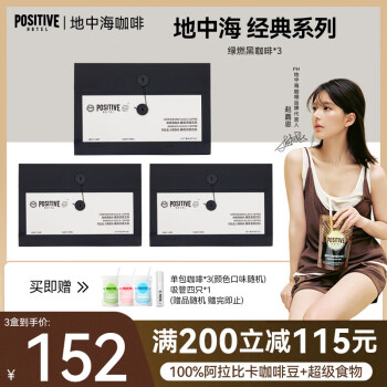 positive hotel 地中海每日黑咖啡美式速溶咖啡绿然黑咖啡1.5g*42条赵露思代言