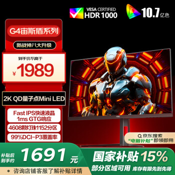 AOC 逐光系列 Q27G4XM 27英寸 Mini-LED顯示器（2560×1440、180Hz、99% DCI-P3、HDR1000）