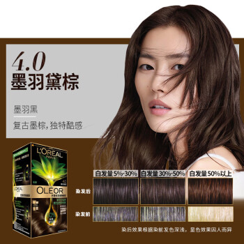 L\'OREAL PARIS 欧莱雅臻萃染发剂植萃精华油遮盖白发植物自己在家染发膏4.0墨羽黛棕