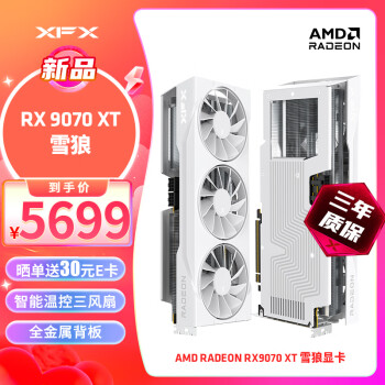 讯景 RADEON RX 9070 XT 雪狼 显卡 16GB