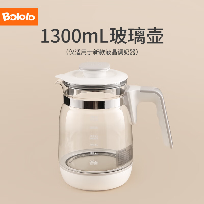 波咯咯 嬰兒恒溫水壺調奶器 玻璃壺(1206s) 1300ml 119元