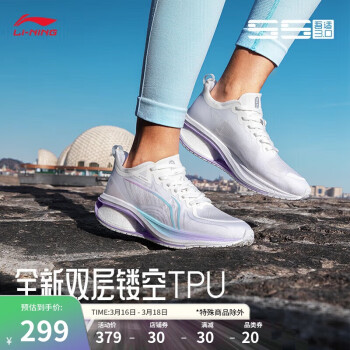 李宁 LI-NING 吾适5S 3.0丨跑步鞋网面透气女鞋轻量体测运动鞋ARST002 标准白-1