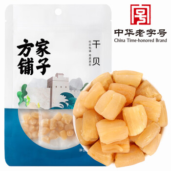 方家铺子 中华 大粒干贝50g(3小袋)单人份 海鲜干货瑶柱扇贝火锅食材