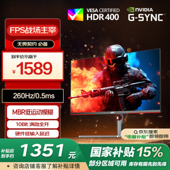 AOC Q27G3Z/D 27英寸 IPS G-sync FreeSync 顯示器（2560×1440、260Hz、127％sRGB、HDR400）