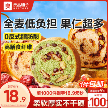 良品鋪子 全麥黑麥堅果車輪面包早餐吐司歐包代餐500g（原味）