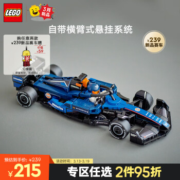 乐高 LEGO 赛车系列 77249 威廉姆斯F1 拼插积木