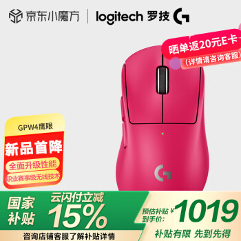 罗技 logitech G) GPW四代 8K无线游戏鼠标 60g轻量化 人体工学设计 FPS职业电竞配置