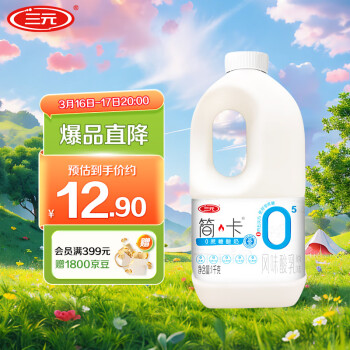 三元 简卡0蔗糖原味桶装风味酸乳 酸牛奶1kg/桶 （2斤）