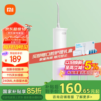 米家 MIJIA F300 創(chuàng)新散射脈沖沖牙器