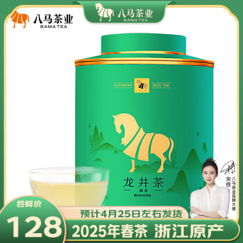 八马茶业 一级龙井 浙江钱塘产区 绿茶春茶 茶叶罐装120g