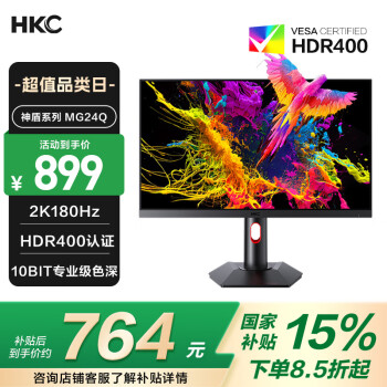 HKC 神盾系列 MG24Q 23.8英寸FastIPS显示器（2560×1440、180Hz、100%sRGB、HDR10）