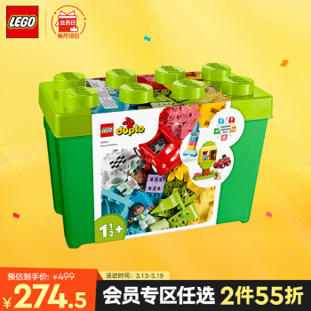 樂高 LEGO 積木拼裝得寶10914 豪華繽紛大綠桶大顆粒積木桌兒童玩具生日禮物