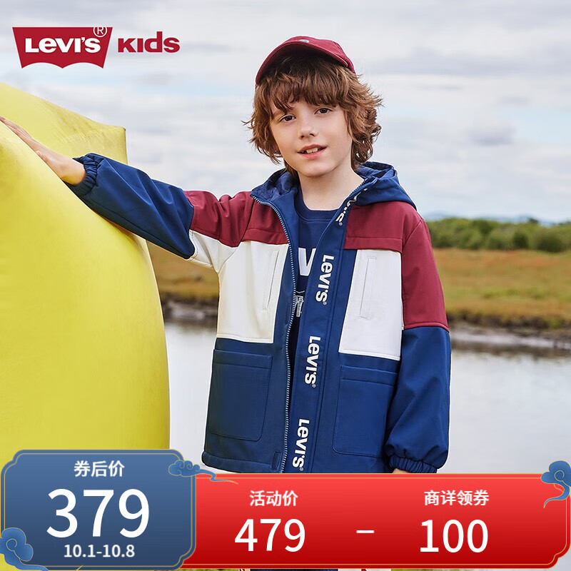 李維斯 Levi's 兒童裝男童風(fēng)衣秋冬季新款撞色連帽防風(fēng)外套上衣潮 深靛藍(lán) 140 /68 215元