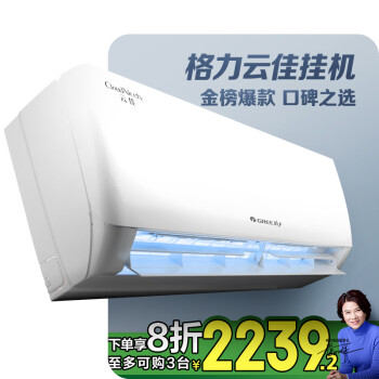 格力 GREE 云佳系列 KFR-35GW/NhGc1B 新一級能效 壁掛式空調(diào) 大1.5匹