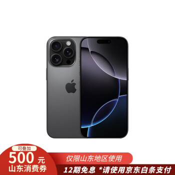 蘋果 Apple iPhone 16 Pro 5G手機 256GB 黑色鈦金屬