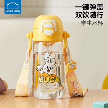 LOCK&LOCK 兒童水杯吸管直飲杯小學(xué)生上學(xué)專(zhuān)用喝水杯子夏季寶寶大容量水壺