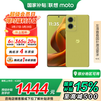 摩托罗拉 moto S50 Neo 5G手机 12GB+512GB 青田