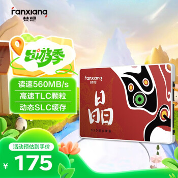 梵想 S100 固態(tài)硬盤(pán) 512GB（SATA3.0）