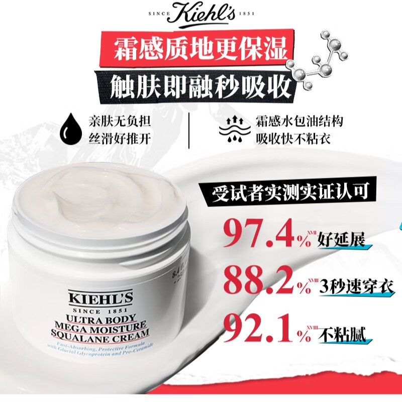 Kiehl's 科颜氏 星品试用礼盒（金洁30ml 金水40ml 高霜14ml 身体霜30ml） 92元