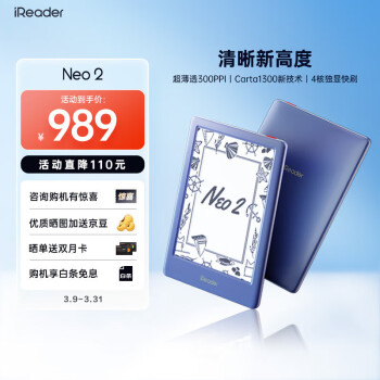 掌閱 Neo2 6英寸 電子書閱讀器 墨水屏電紙書 平板學(xué)習(xí)筆記辦公本