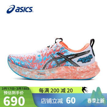 ASICS 亚瑟士 跑步鞋男鞋NOOSA TRI 16轻质透气回弹竞速跑鞋1011B872 40.5码