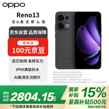 OPPO Reno13 16GB+512GB 午夜黑 超美小直屏 AI高清实况照片 IP69满级防水 双芯抢网