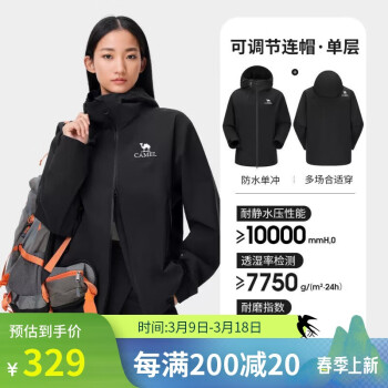 駱駝 戶(hù)外山系沖鋒衣男女單沖防風(fēng)防外套2024秋登山服