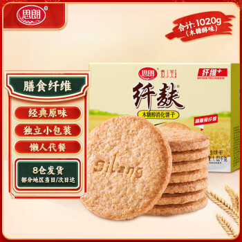 思朗 纤麸 木糖醇消化饼干 原味 1.02kg