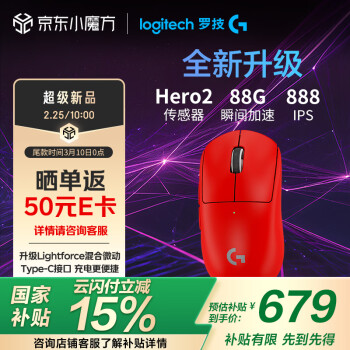 羅技 logitech GPW 二代 金剛版 2.4G Lightspeed 雙模無線鼠標 44000DPI 紅色