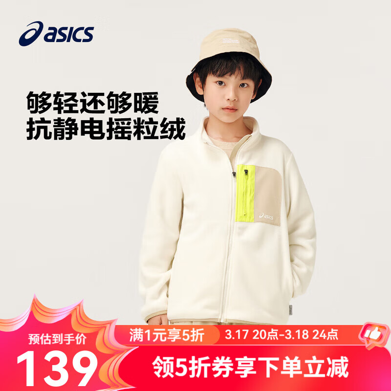 ASICS 亞瑟士 兒童搖粒絨外套 ￥139