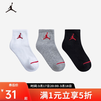 Jordan 耐克童装男女童运动袜AJ中长袜3双装JD2433092 岩岭灰 7/9