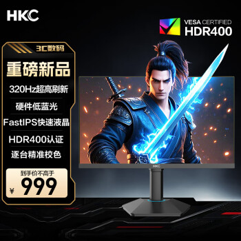 HKC G25H3Pro 24.5英寸FastIPS显示器（1080P、320Hz、95%DCI-P3、HDR400）