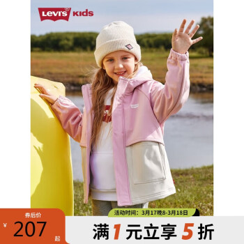 李維斯 Levi\'s 童裝外套大衣男女童防風(fēng)夾克秋季休閑風(fēng)衣 杏仁粉 M