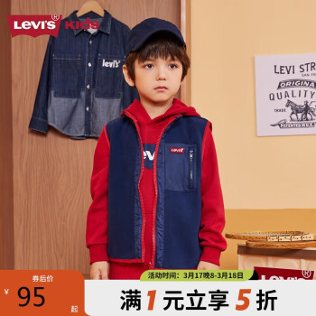 李維斯 Levi's 童裝兒童馬甲男女童保暖內(nèi)搭潮流上衣