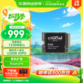 Crucial P310 M.2 NVMe 2230 固態(tài)硬盤 2TB（PCI 4.0）