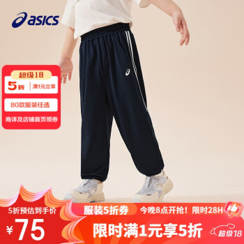 ASICS 亚瑟士 真五折！吸湿速干运动裤收口弹性针织长裤332251082333