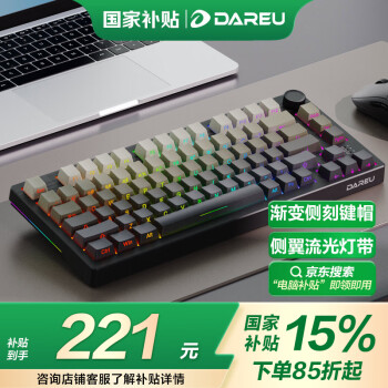 达尔优 EK75 76键 2.4G蓝牙 多模无线机械键盘 白烟青 天空轴V3 RGB